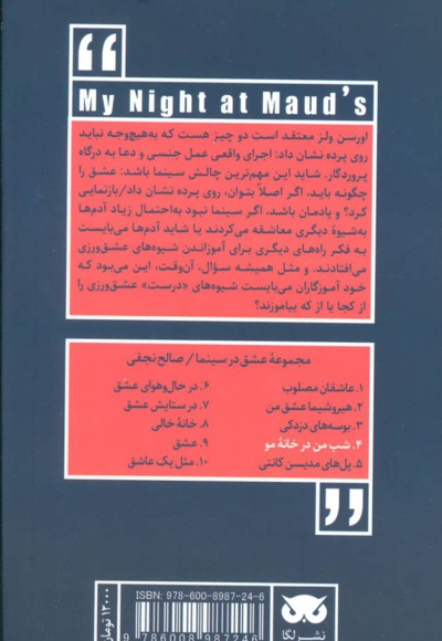 شب من در خانه مو