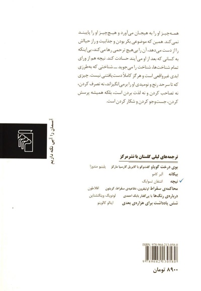 نیچه