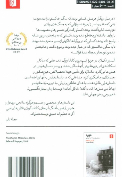 دومین بهار