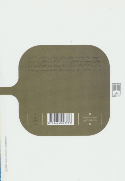 حواسم بهت هست