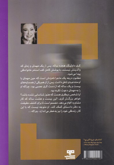 خیره مانده ام به تو