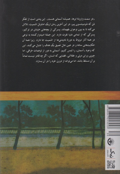 سومویی که نمی توانست گنده شود