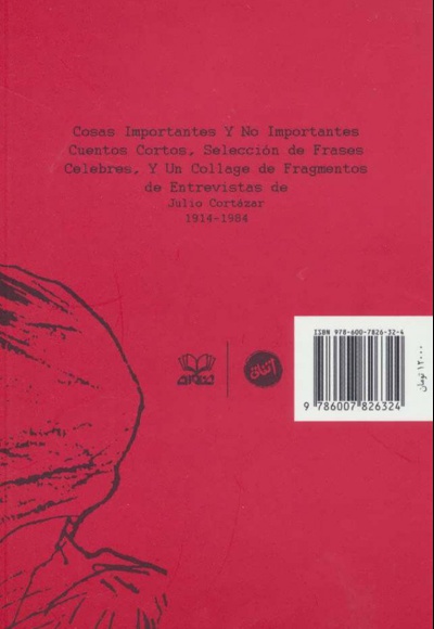 بی اهمیت ها و با اهمیت ها