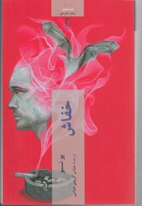 خفاش