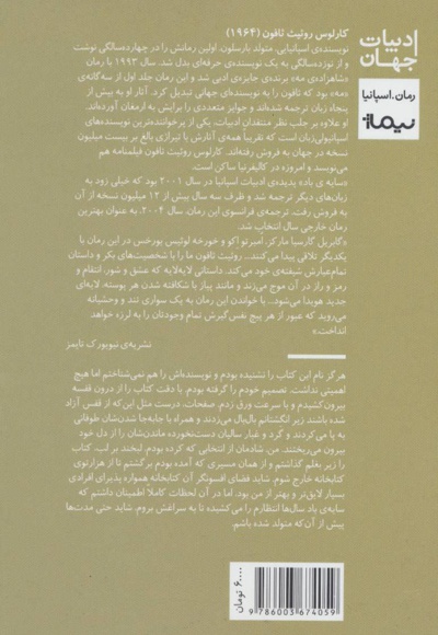  کتاب سایه ی باد