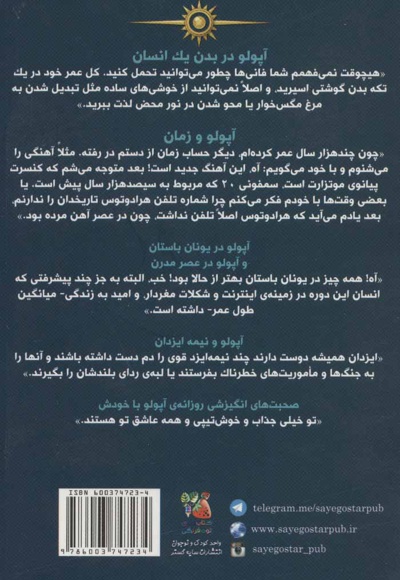 مجازات آپولو 1
