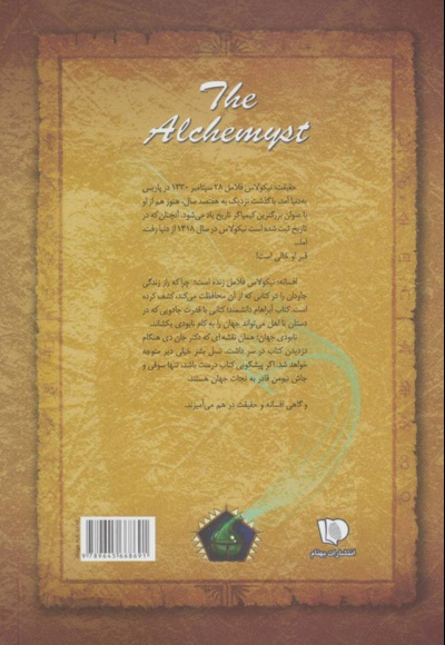 اسرار نیکولاس فلامل جاودان - کیمیاگر