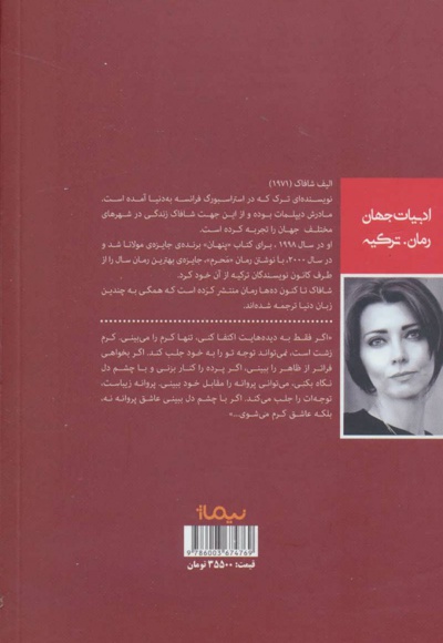 پنهان