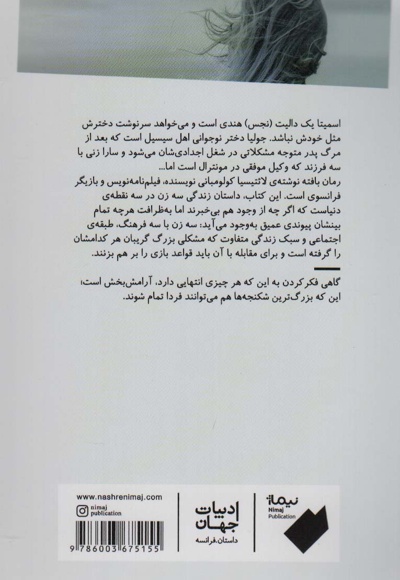  کتاب بافته