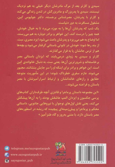 هرم سرخ