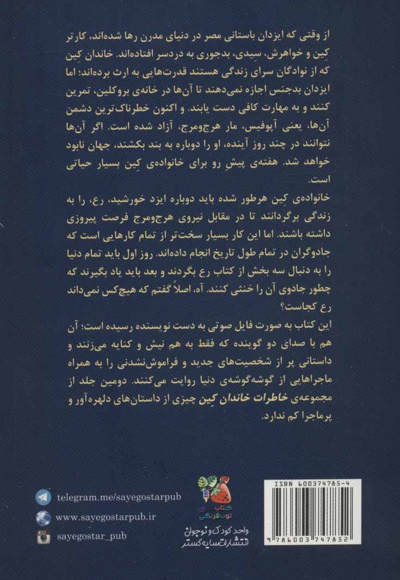 سریر آتش