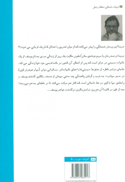 مریما