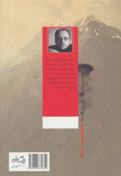 عقاب های تپه 60