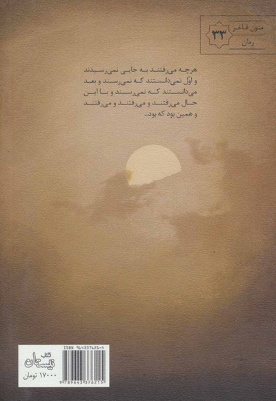 آتش به اختیار