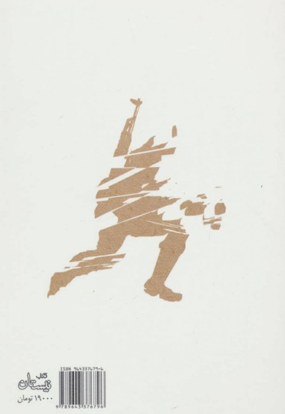 برخورد نزدیک