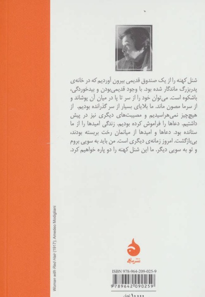  کتاب شنل پاره