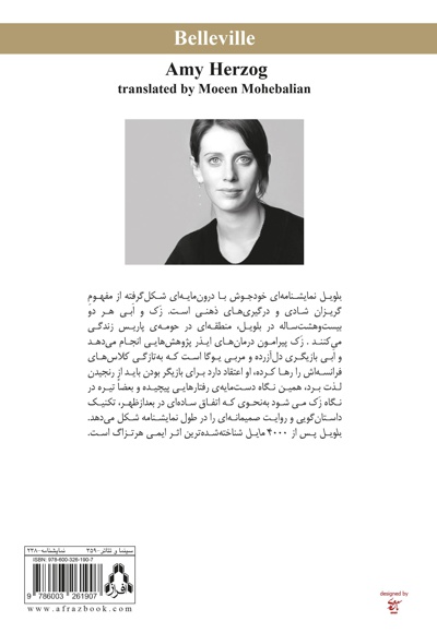 بلویل