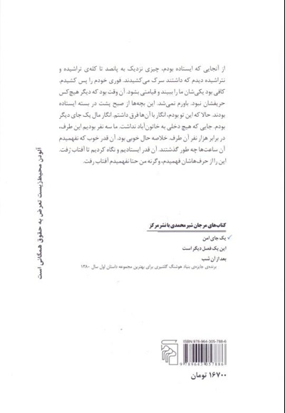 یک جای امن