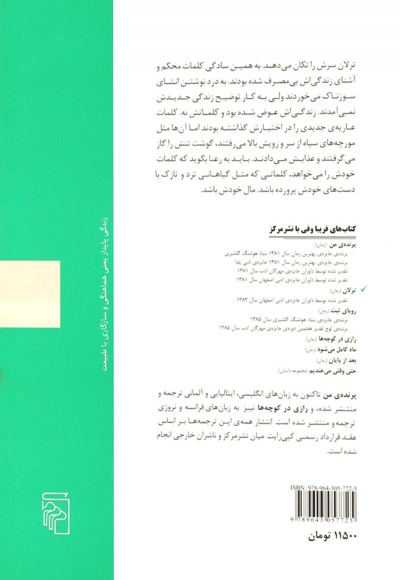 ترلان