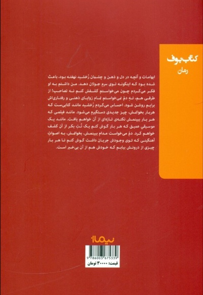  کتاب راز رخشید برملا شد