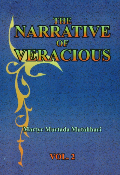 The Narrative of Veracious - Vol. II - ناشر: بین المللی الهدی - نویسنده: مرتضی مطهری