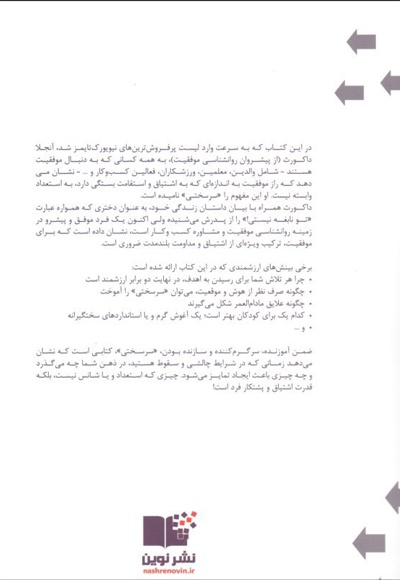 سرسختی
