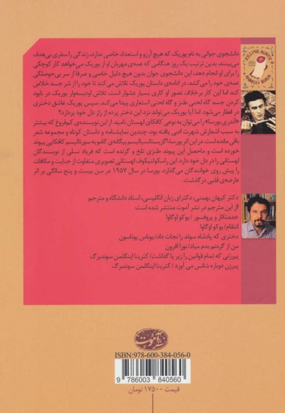 کشتن عمه خانم