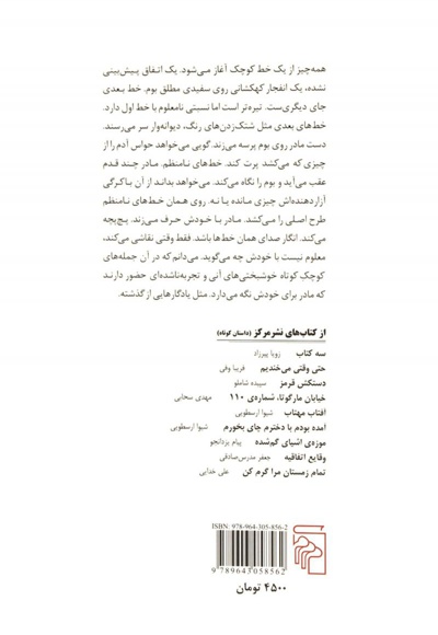 زندگی مطابق خواسته تو پیش می رود