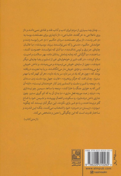 من های ایرانی