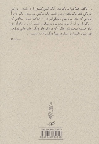 دفاع لوژین