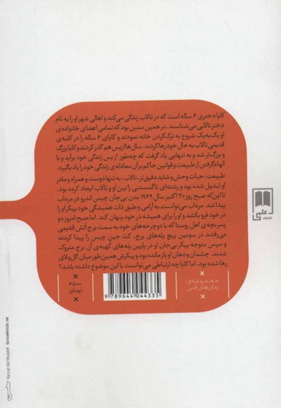 جایی که خرچنگ ها آواز می خوانند