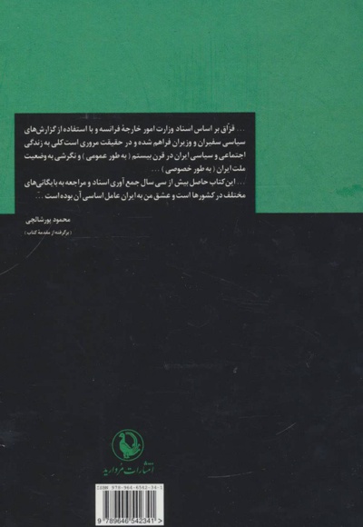 قزاق