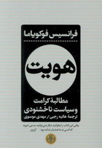 هویت