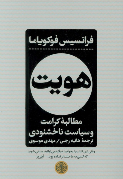 هویت