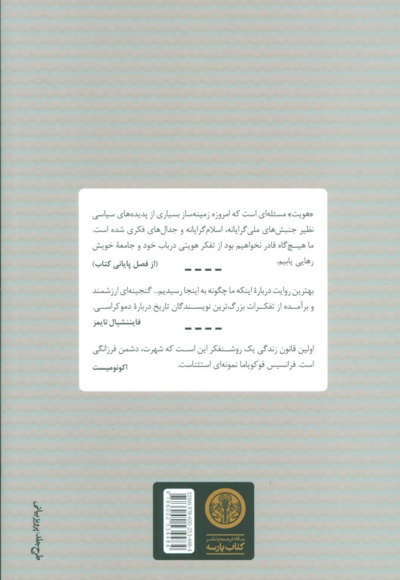 هویت