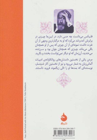 مردن