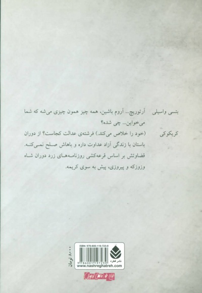جزیره ی سرخ