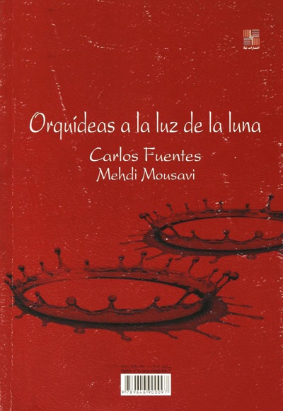 ارکیده ها در مهتاب