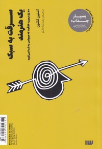 سرقت به سبک یک هنرمند