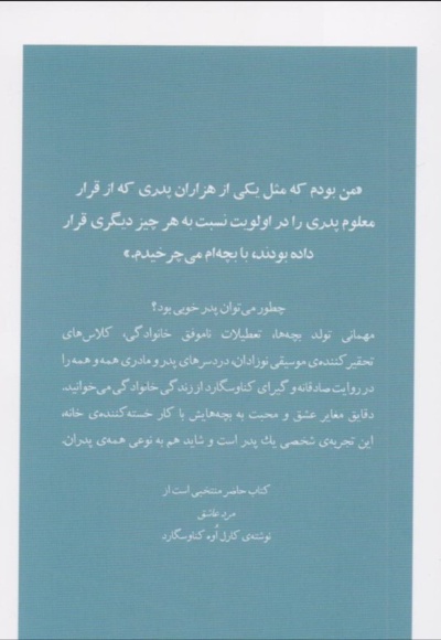 پدری