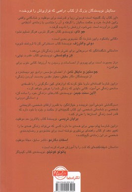 راهبی که فراری اش را فروخت