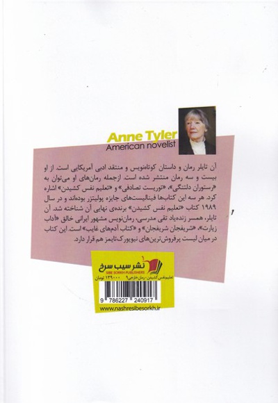 تعلیم نفس کشیدن