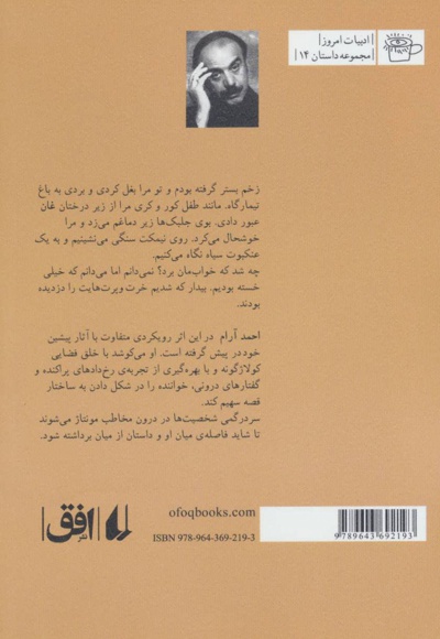 آن ها چه کسانی بودند؟!