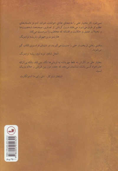 دریاس و جسدها