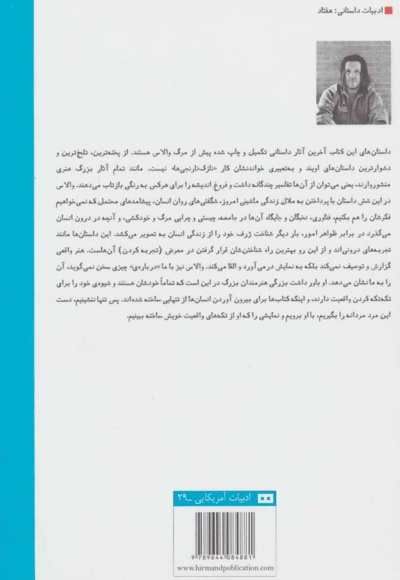 فراموشی