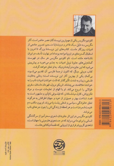 دریایی دیگر