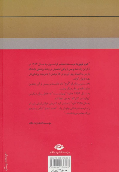 خزه