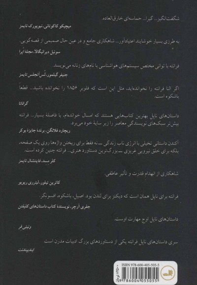 داستان کودک گمشده