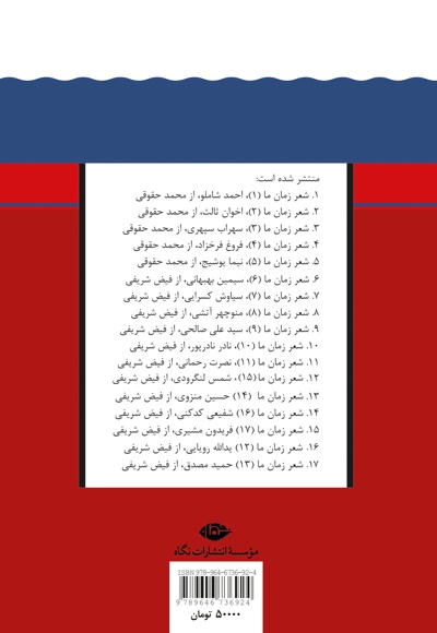  کتاب مهدی اخوان ثالث