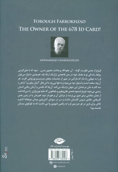 صاحب شناسنامه